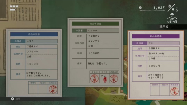 ほのぐらし9-2