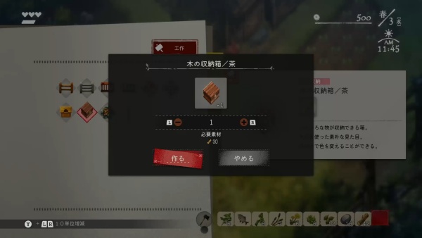 ほのぐらし春3-2