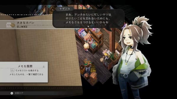 ほのぐらし春5-4