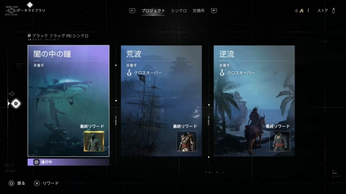 アサクリ4リメイクプロジェクト