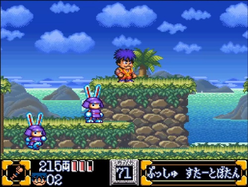 ゴエモン2-1-3