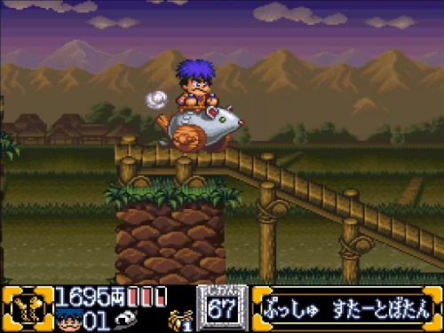 ゴエモン2-3-2