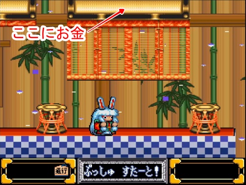 ゴエモン2-8-2