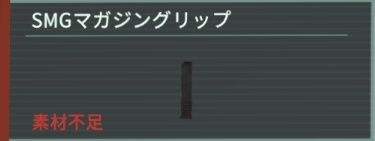 アノマリス SMGマガジングリップ