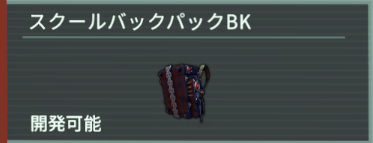アノマリス-スクールバックパックBK