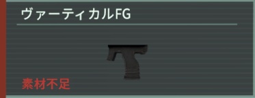 アノマリス ヴァーティカルFG