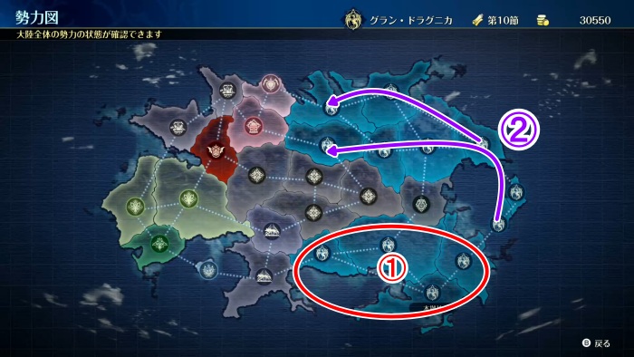 グランドラグニカ・侵攻1