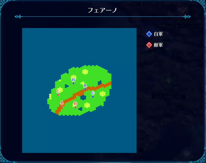 フェアーノ