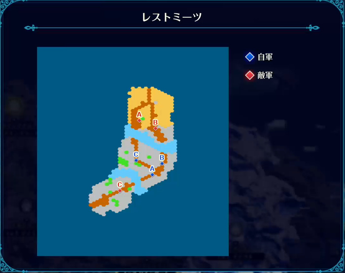 レストミーツ
