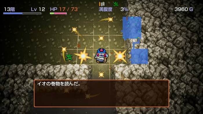 トルネコアイテム