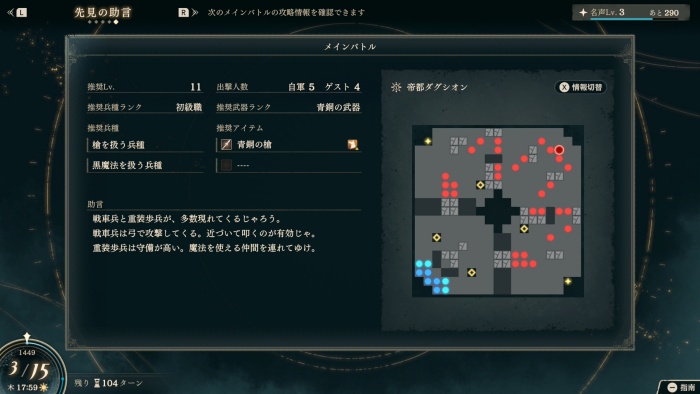 先見の助言