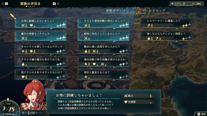 冒険の手引き